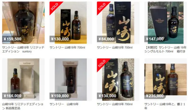 サントリー山崎18年　700ml サントリー 山崎18年 シングルモルト ウイスキー | 万代 | リユース×アミューズメントショップ