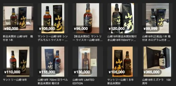 レビュー】シングルモルト山崎18年 – 特徴や味、最新価格、購入