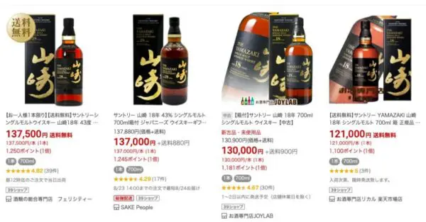 レビュー】シングルモルト山崎18年 – 特徴や味、最新価格、購入