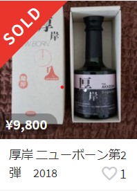 评测] Akkeshi Newborn Foundation 2 – 功能、上市价格和口味。 | 日本
