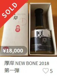 レビュー】厚岸ニューボーン ファンデーション1 – 特徴や味、定価