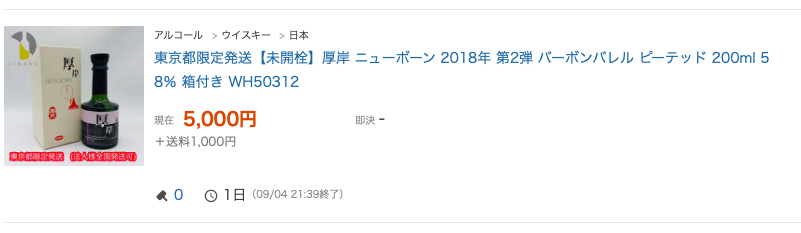 厚岸蒸留所 ニューボーン 第2弾 2018 ファウンデーションズ2 レビュー】厚岸ニューボーン ファンデーション2 – 特徴や味