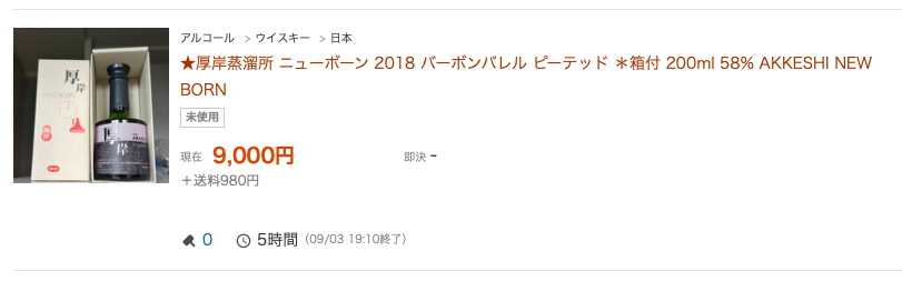 レビュー】厚岸ニューボーン ファンデーション２ – 特徴や味、定価、どこで買える？ | ジャパニーズウイスキーディクショナリー