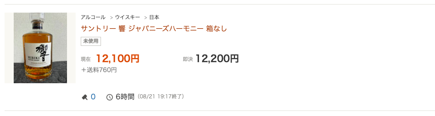 レビュー】響ジャパニーズハーモニー – 特徴や味、最新価格、購入方法