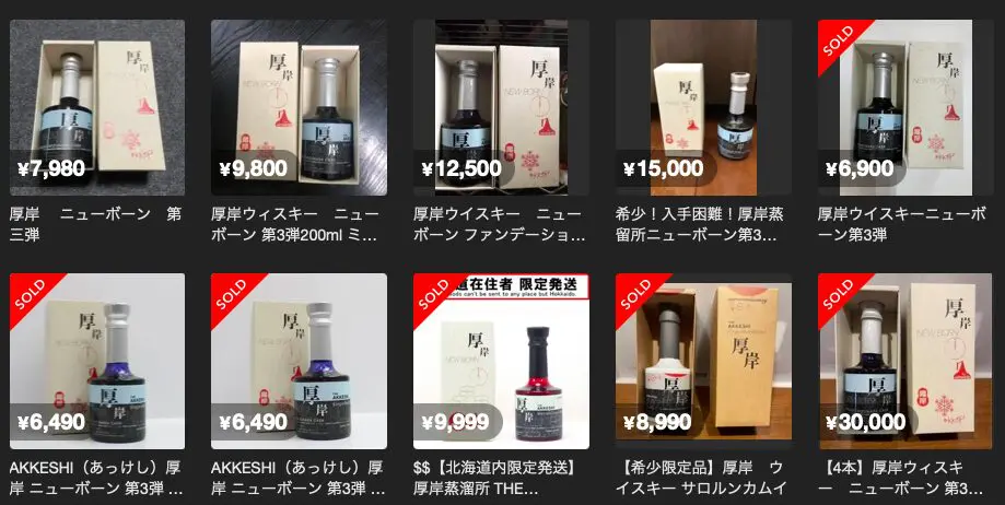 厚岸 ウイスキー 3本セット レビュー】厚岸ニューボーン 