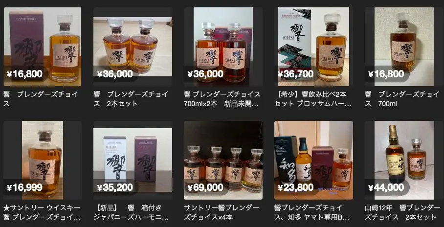 レビュー】響ブレンダーズチョイス – 特徴や味、定価、どこで買える 