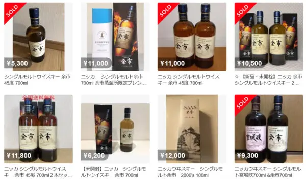 レビュー】シングルモルト余市 – 特徴や味、定価、どこで買える 