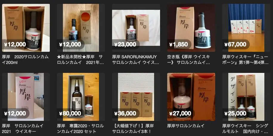 レビュー】厚岸シングルモルトウイスキー サロルンカムイ – 特徴や味 