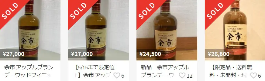 レビュー】シングルモルト余市 アップルブランデーウッド
