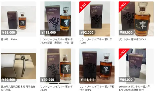 レビュー】響21年 – 特徴や味、最新価格、購入する方法とは 