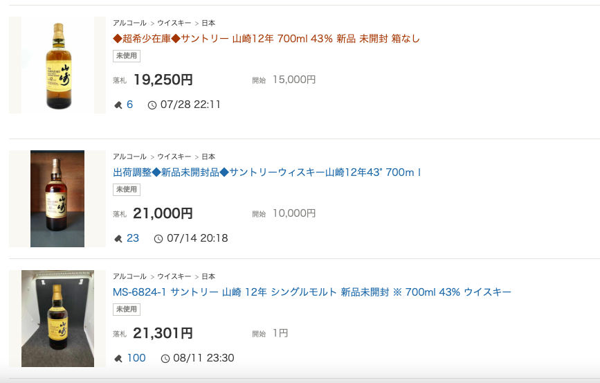 サントリー山崎12年 シングルモルトウイスキー 箱なし 未開封 （山崎12  