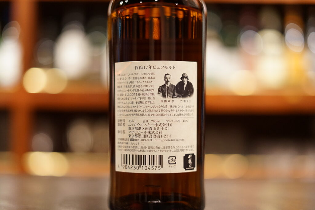 値下げ事業 【終売品】竹鶴ピュアモルト17年 700ml ウイスキー