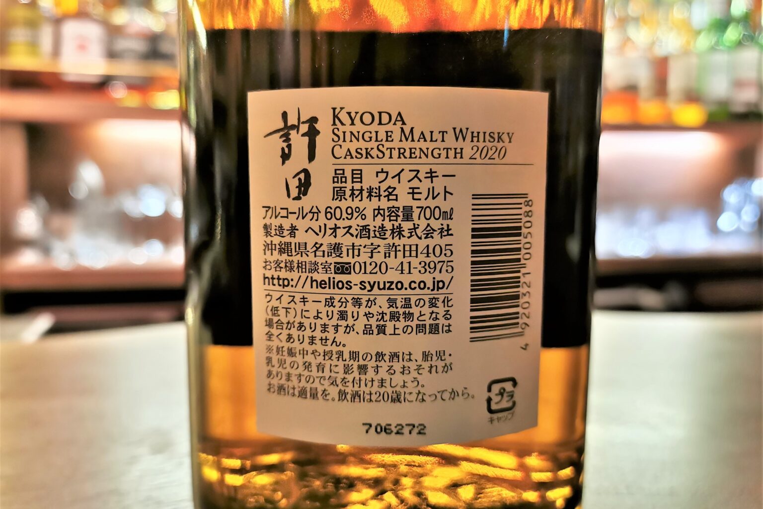 許田ウイスキー シングルモルト - ウイスキー