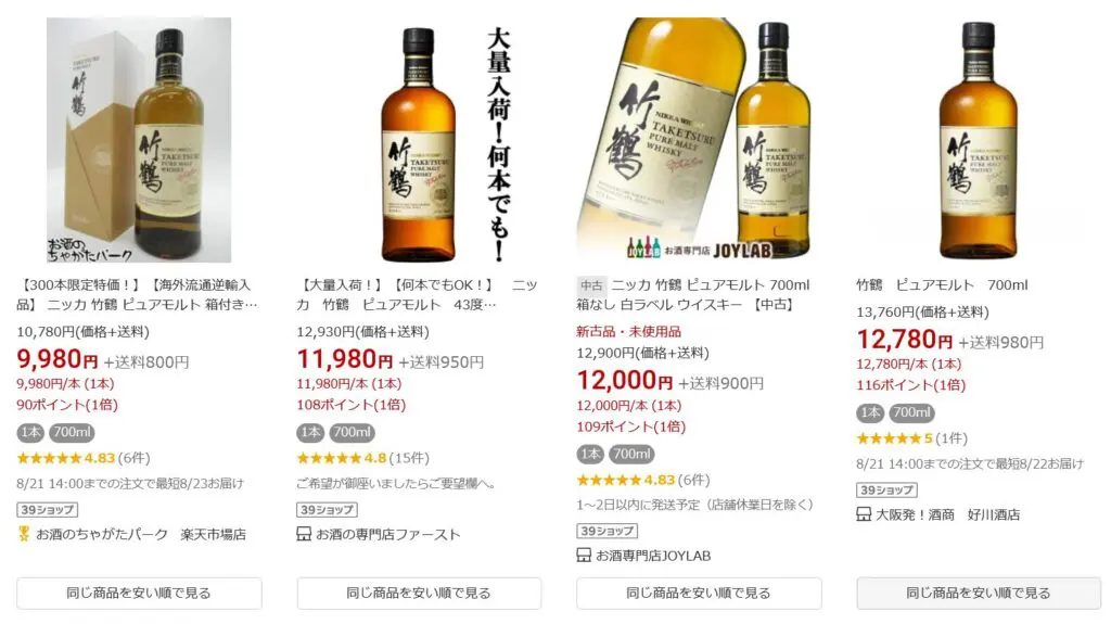 レビュー】竹鶴ピュアモルト 新ラベル – 特徴や味、定価、どこで買える 