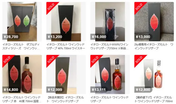 2本セット イチローズモルト ワインウッドリザーブWWR Ichiro's Malt Wine Wood Reserve イチローズモルト ワイン