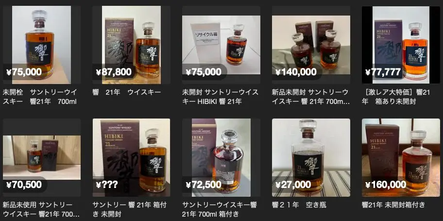未開封HIBIKI 21年 ウイスキー 箱付き サントリー - サントリー