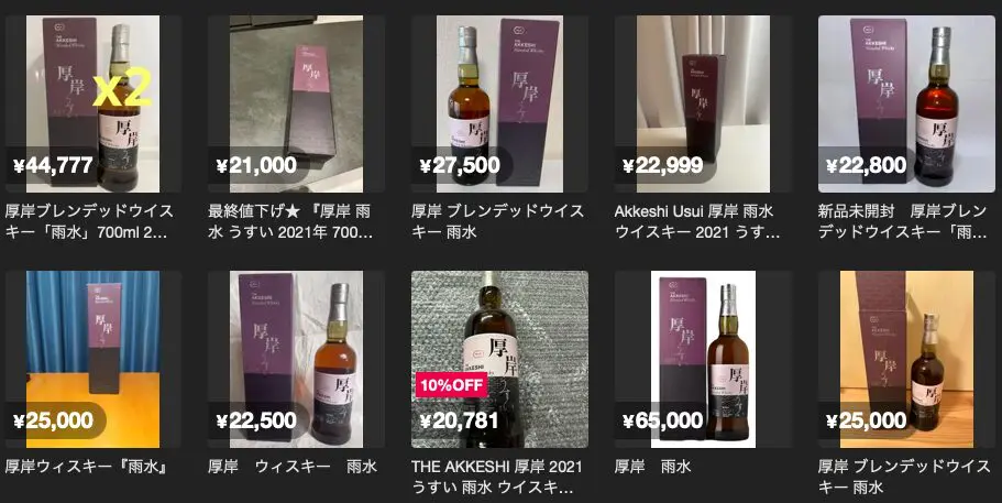 新品未開封】厚岸ブレンデッド2021&雨水 （厚岸 ブレンデッド  