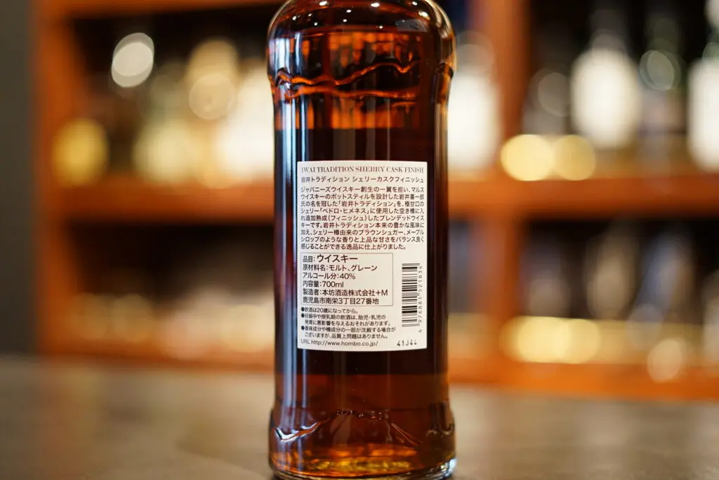 Review] Iwai Tradition Sherry Cask Finish | Japanese Whisky