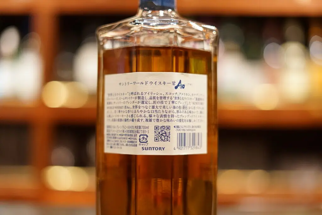Suntory World Whisky Ao | Blended | The House of Suntory