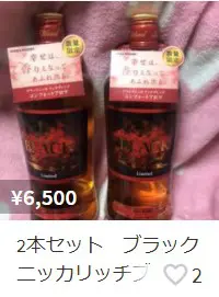 レビュー】ブラックニッカ コンフォートアロマ – 特徴や味、定価