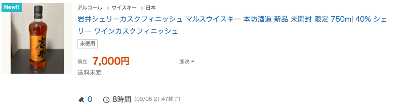 レビュー】岩井トラディション シェリーカスク – 特徴や味、定価、どこで買える？ | ジャパニーズウイスキーディクショナリー