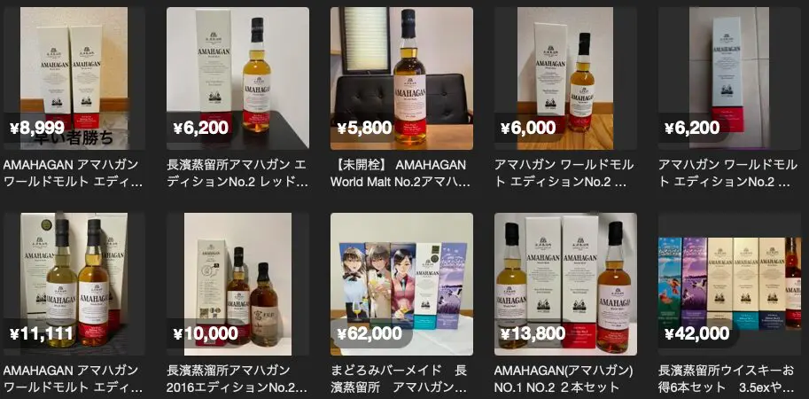 レビュー】アマハガン World Malt Edition No.2 – 特徴や味