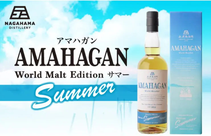 2021年6月22日発売】AMAHAGAN ワールドブレンデッド エディション 