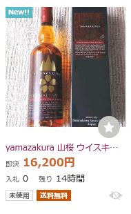 レビュー】ピュアモルトウイスキー 山桜 ポートワインカスク