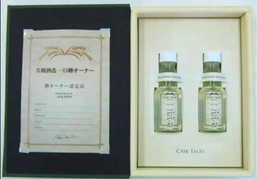 一口樽オーナー募集 三郎丸蒸留所2021【2021年7月1日受付開始