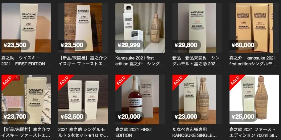 レビュー】シングルモルト嘉之助2021 FIRST EDITION – 特徴や味