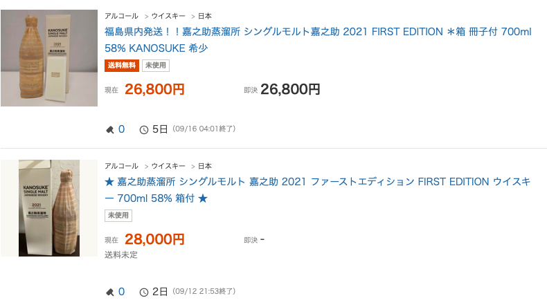 レビュー】シングルモルト嘉之助2021 FIRST EDITION – 特徴や味