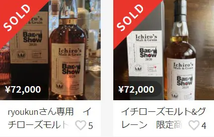 レビュー】イチローズモルト&グレーン 東京Bar Show2020 – 特徴や味 