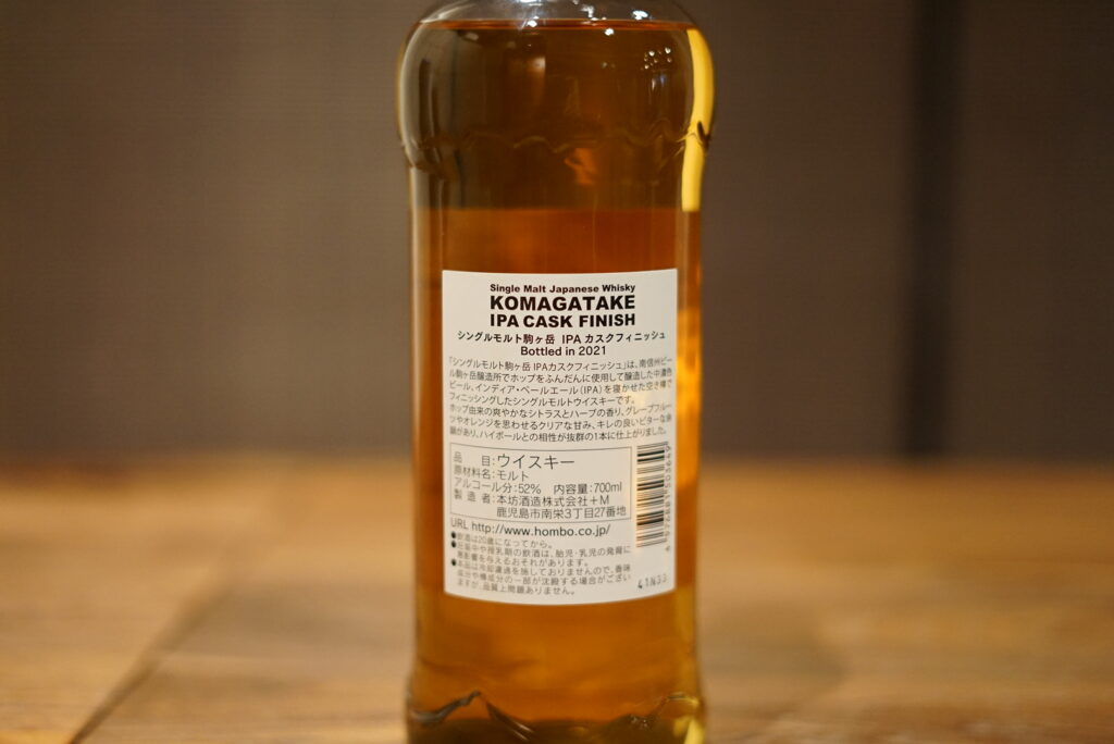 シングルモルト駒ヶ岳 IPAカスクフィニッシュ Bottled in 2021