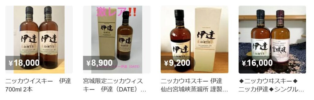 ニッカウイスキー 伊達 700ml×2本セット ウイスキー ギフト 飲み比べ 