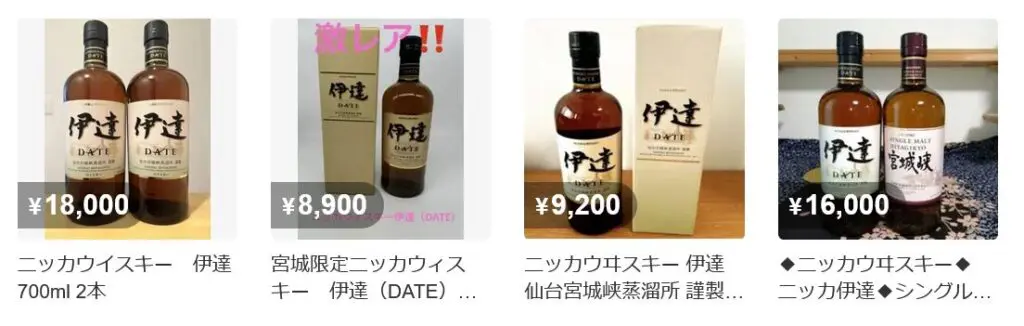 ニッカ ウイスキー 伊達 2本セット① ウイスキー ギフト 飲み比べ 