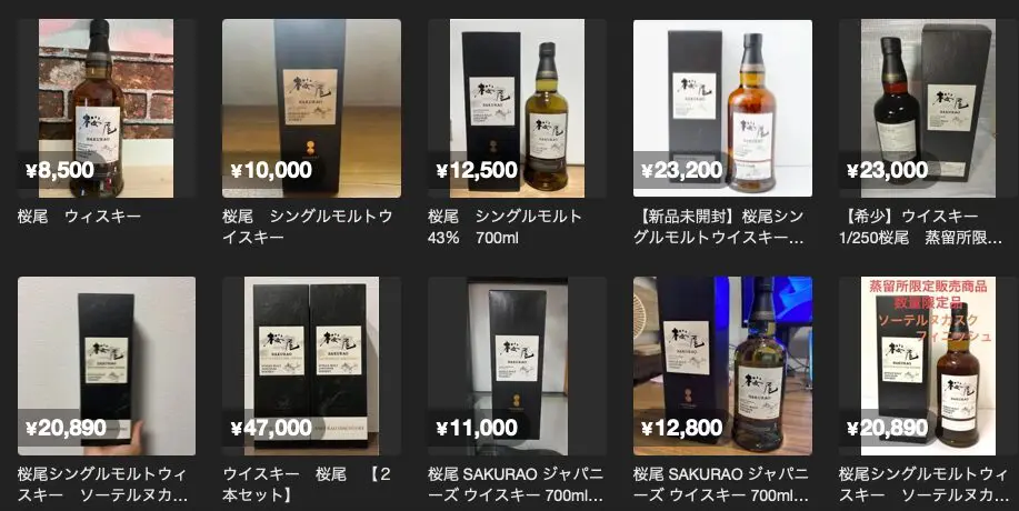 レビュー】シングルモルトジャパニーズウイスキー桜尾 – 特徴や味