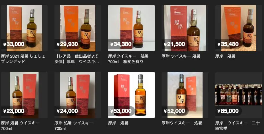 厚岸 処暑 2021 世界最高賞】厚岸ブレンデッドウイスキー処暑、ブレン 