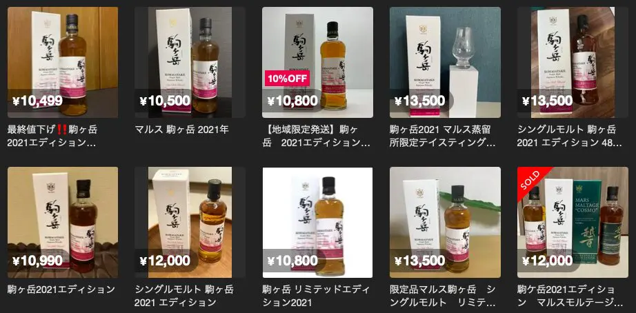 レビュー】シングルモルト駒ヶ岳2021エディション – 特徴や味、定価 