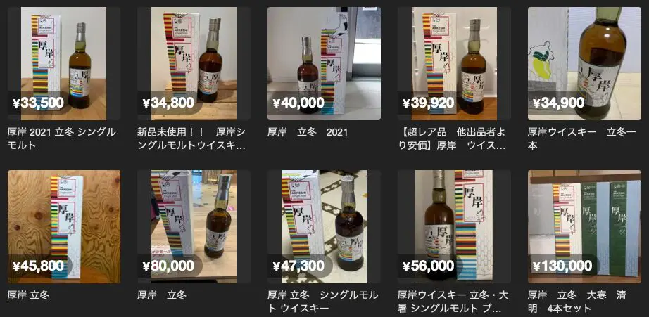 レビュー】厚岸シングルモルトジャパニーズウイスキー立冬（りっ