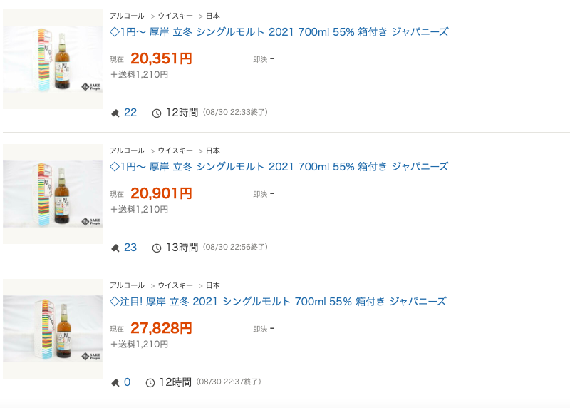 厚岸りっとう2021 Amazon.co.jp: 厚岸 立冬 (りっとう) シングルモルト