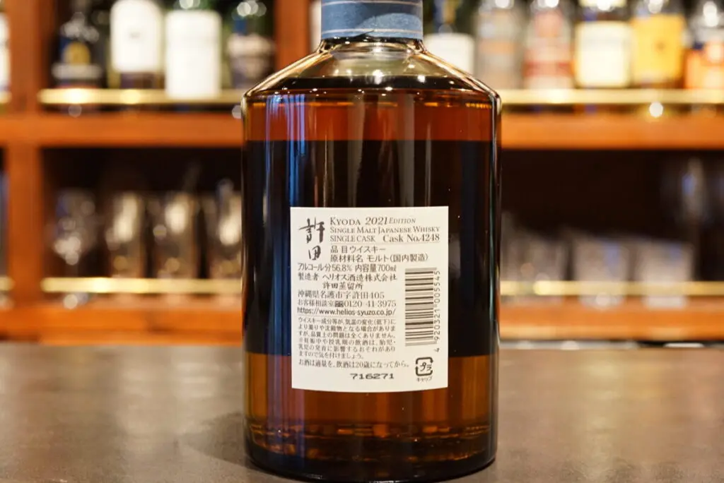 ブログ 許田シングルカスク2021 Cask No.4248 ウイスキー