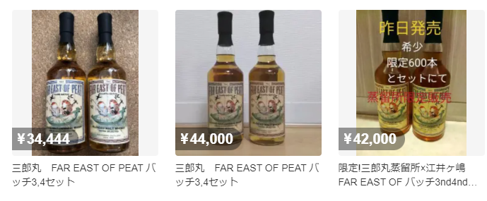 Revie] FAR EAST OF PEAT THIRD BATCH and FOURTH BATCH | Japanese 