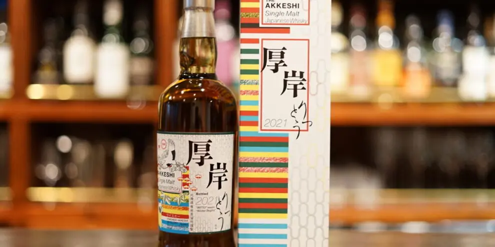 【厚岸蒸溜所】カタログページを公開しました