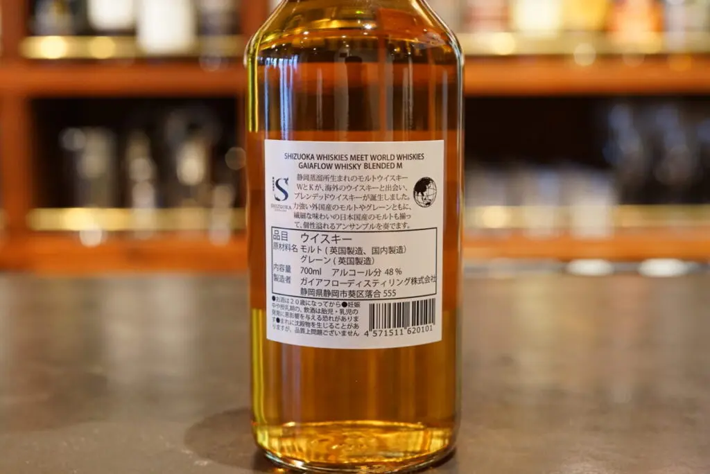 ガイアフロー静岡 ウイスキーブレンデッドM 48度／700ml – 酒庫