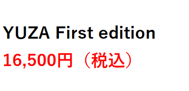Review] YUZA First Edition 2022 | Japanese Whisky Dictionary