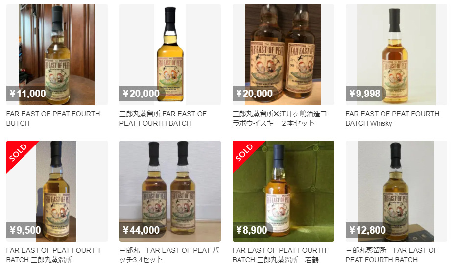 FAR EAST OF PEAT 3rdバッチ THIRD BATCH 1本 / 江井ヶ島蒸溜所 三郎丸