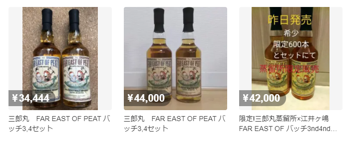 Revie] FAR EAST OF PEAT THIRD BATCH and FOURTH BATCH | Japanese