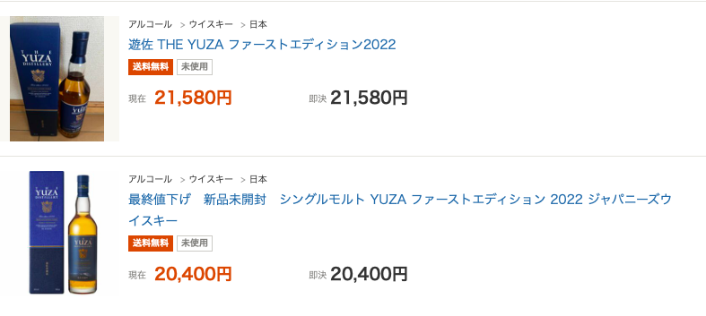 レビュー】YUZA First Edition 2022 – 特徴や味、定価、どこで買える？ | ジャパニーズウイスキーディクショナリー