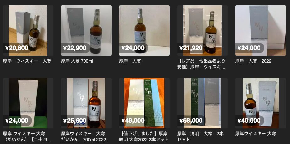 レビュー】厚岸ブレンデッドウイスキー大寒（だいかん） – 特徴や味 