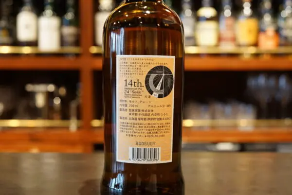 世界最高賞】厚岸ブレンデッドウイスキー処暑、ブレンデッドモルト安積